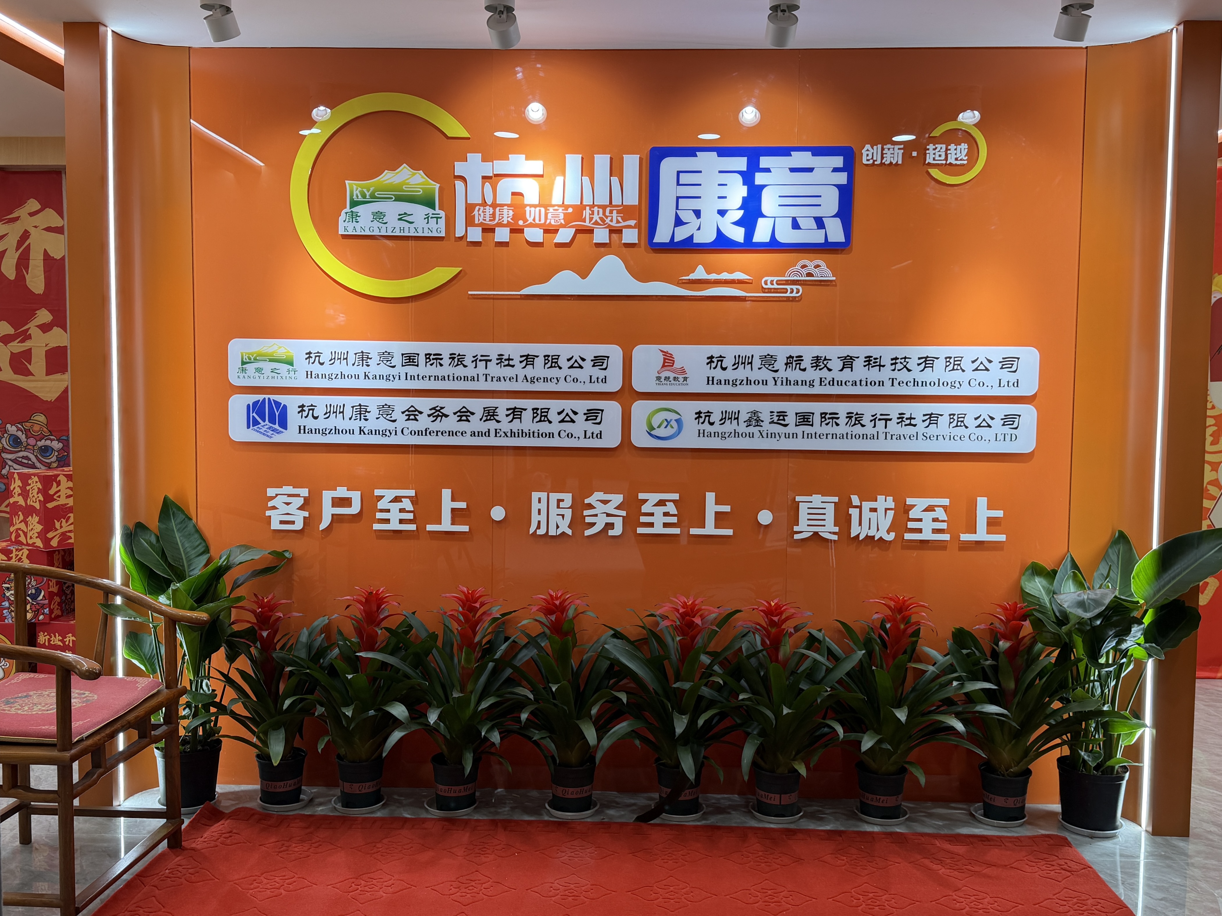 杭州旅行社